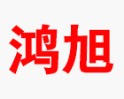 江蘇鴻旭吊索具有限公司 江蘇鴻旭吊索具有限公司
